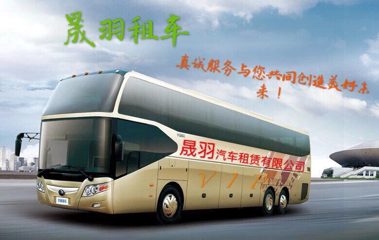 场接送选择上海晟羽汽车租赁公司